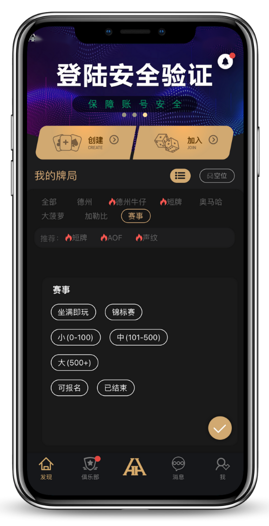 游戏大厅预览