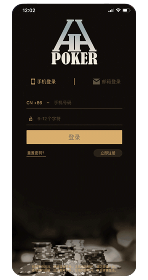 德扑圈APP玩法分类截图
